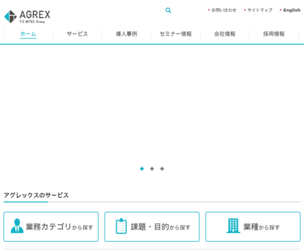 株式会社アグレックスの株式会社アグレックスサービス