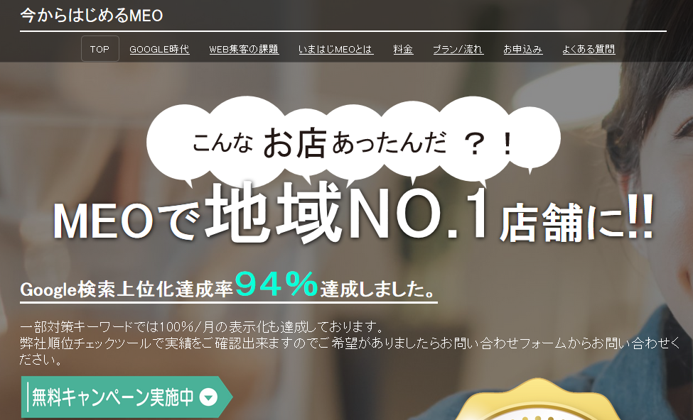 株式会社BALDIAの株式会社BALDIAサービス