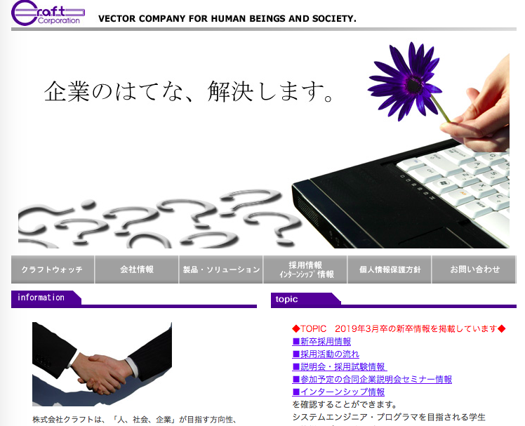 株式会社クラフトの株式会社クラフトサービス