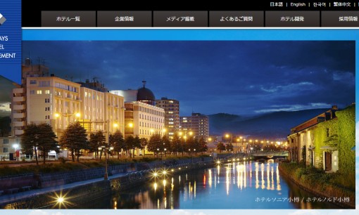 株式会社マイステイズ・ホテル・マネジメントのコンサルティングサービスのホームページ画像