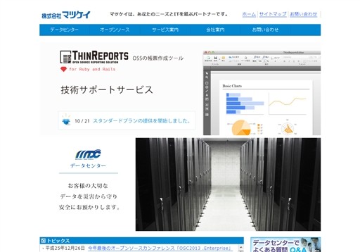 株式会社マツケイのマツケイサービス