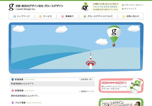 株式会社グロースデザインの株式会社グロースデザインサービス