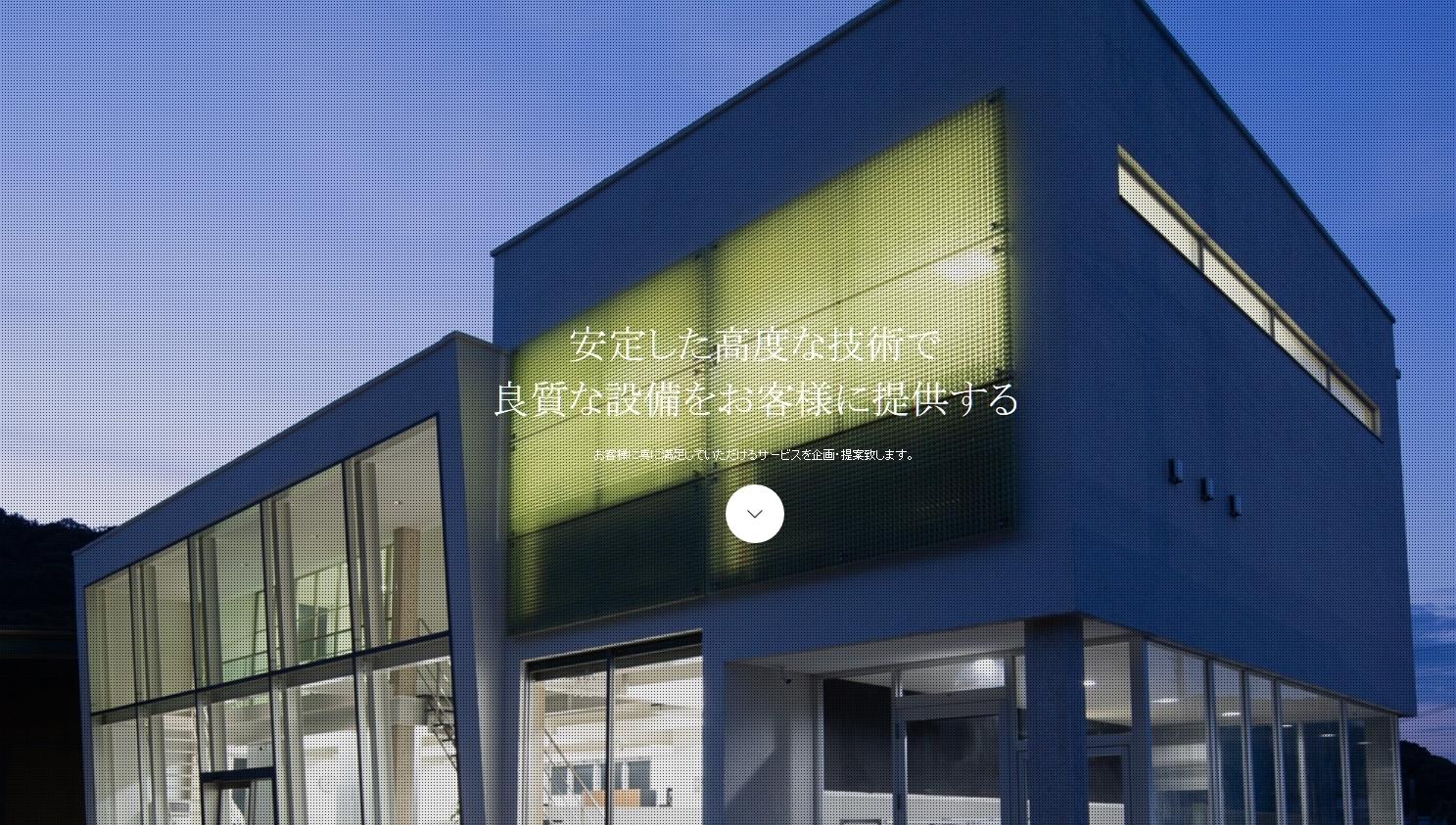 株式会社兵庫アクアテックの電気通信工事サービスのホームページ画像
