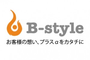 Ｂ－ｓｔｙｌｅのＢ－ｓｔｙｌｅサービス