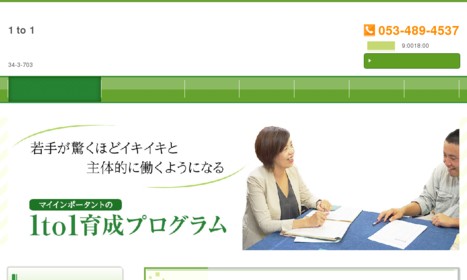 株式会社マイインポータントの社員研修サービスのホームページ画像