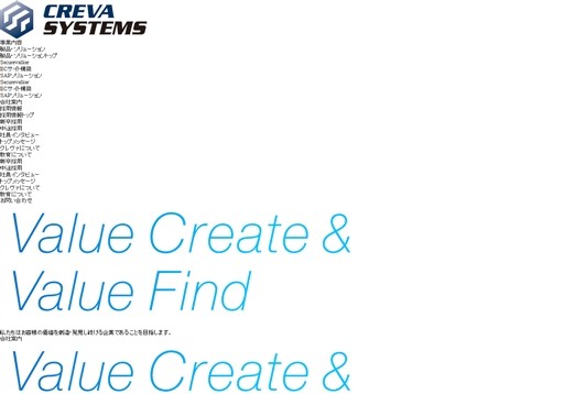 株式会社クレヴァシステムズの株式会社クレヴァシステムズサービス