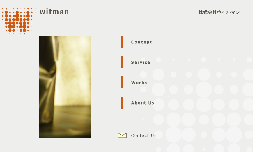 株式会社ウィットマンのウィットマンサービス