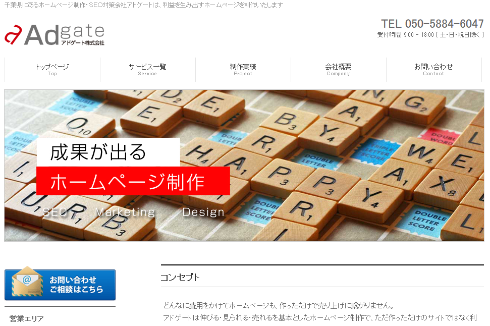 アドゲート株式会社のアドゲート株式会社サービス