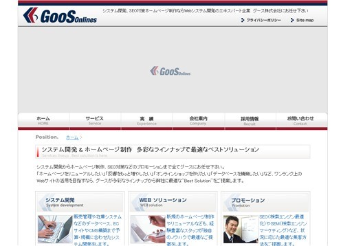 グース株式会社のグース株式会社サービス