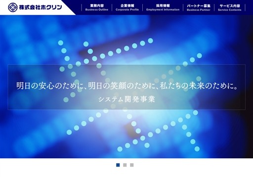 株式会社ホクリンの株式会社ホクリンサービス