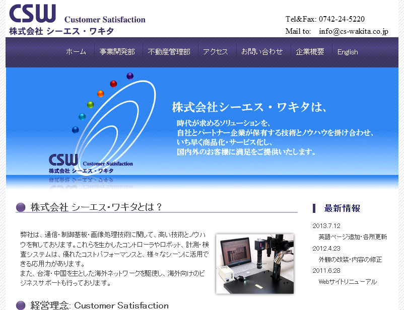 株式会社シーエス・ワキタの株式会社シーエス・ワキタサービス