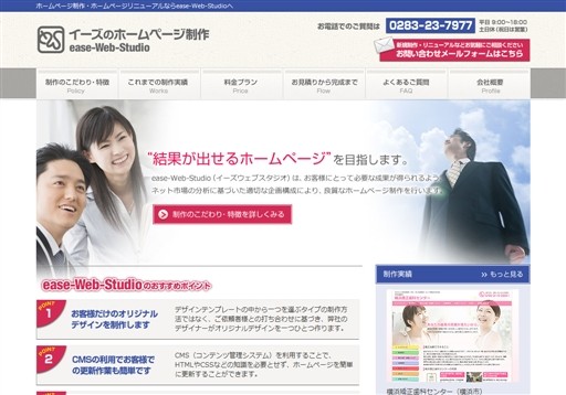 株式会社イーズの株式会社　イーズサービス