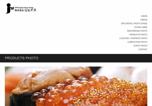 株式会社ジェイズの株式会社ジェイズサービス