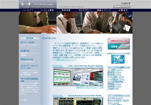 テス・ウェブのテス・ウェブサービス