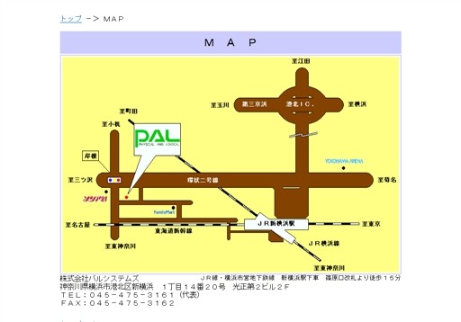 株式会社パルシステムズの株式会社パルシステムズサービス