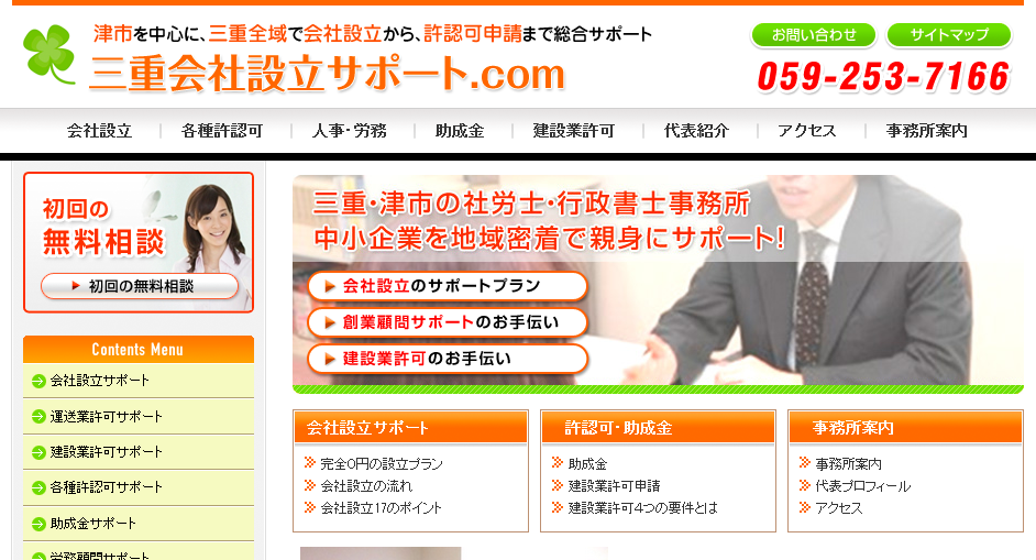 行政書士・社会保険労務士にしむら労法務事務所の行政書士・社会保険労務士にしむら労法務事務所サービス