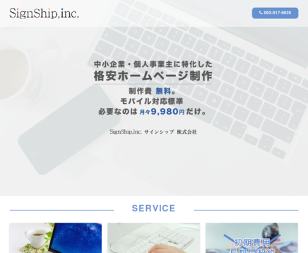 株式会社コミュニケーション・プラスの株式会社コミュニケーション・プラスサービス