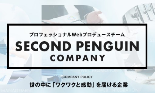 株式会社SPCのWeb広告サービスのホームページ画像