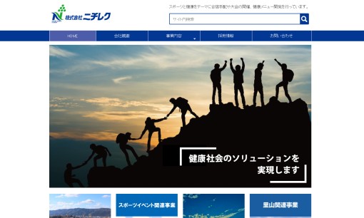 株式会社ニチレクの社員研修サービスのホームページ画像