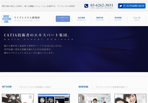 株式会社ワイズシステム研究所の株式会社ワイズシステム研究所サービス