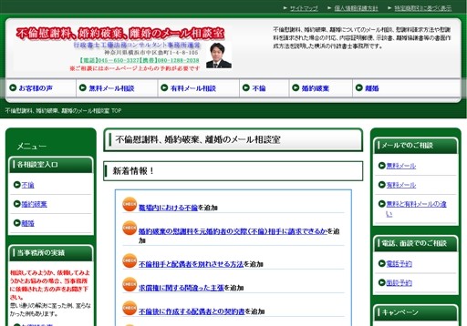 行政書士工藤法務コンサルタント事務所の行政書士工藤法務コンサルタント事務所サービス