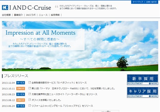 株式会社アイアンドシー・クルーズのアイアンドシー・クルーズサービス