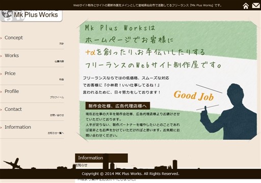 Mk Plus WorksのMk Plus Worksサービス