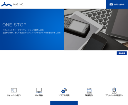 マス株式会社のマス株式会社サービス