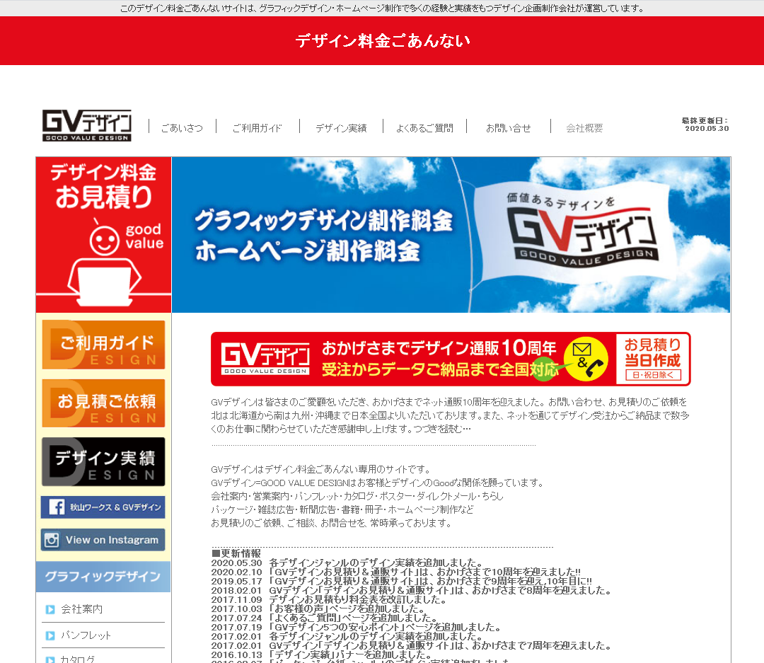 有限会社秋山ワークスの有限会社秋山ワークスサービス