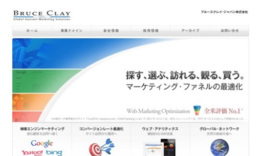 ブルースクレイ・ジャパン株式会社のWeb広告サービスのホームページ画像