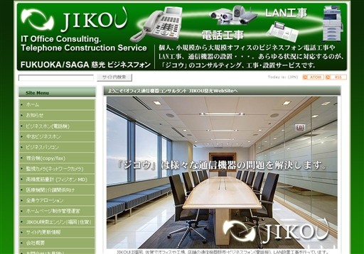 JIKOU 慈光のJIKOU 慈光サービス