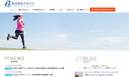 三陽工業株式会社　京都営業所の人材紹介サービスのホームページ画像