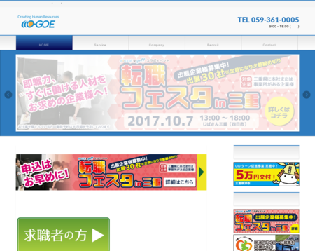 株式会社Ｏ－ＧＯＥ（おーごえ）の株式会社Ｏ－ＧＯＥ（おーごえ）サービス
