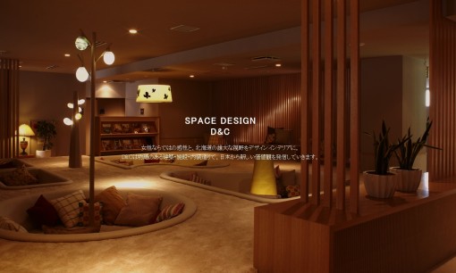 株式会社D&Cの店舗デザインサービスのホームページ画像