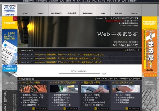 Ｗｅｂ工房まる高のＷｅｂ工房まる高サービス