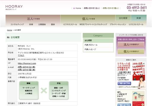 株式会社フレイのフレイサービス