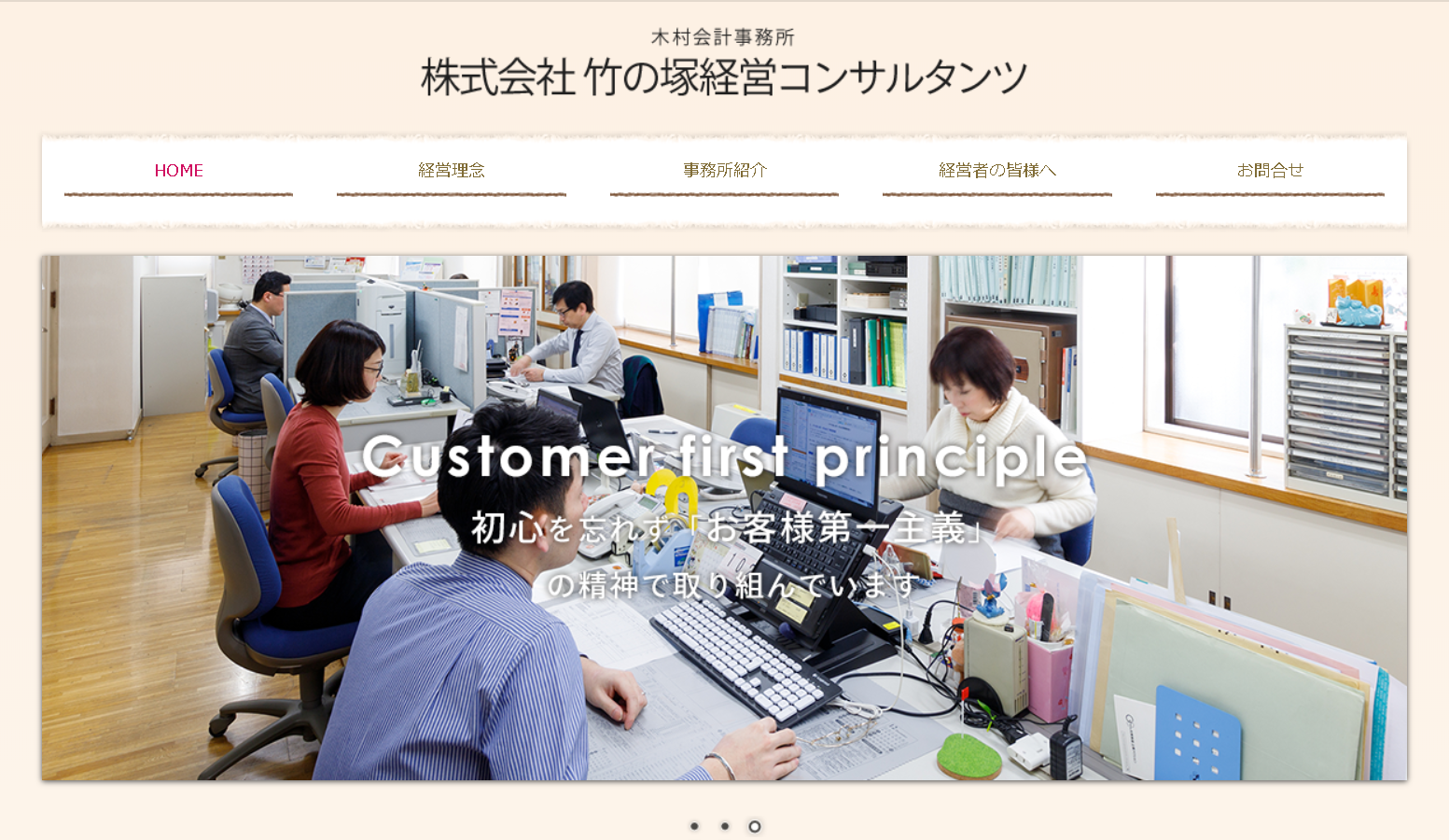 株式会社竹の塚経営コンサルタンツの株式会社竹の塚経営コンサルタンツサービス