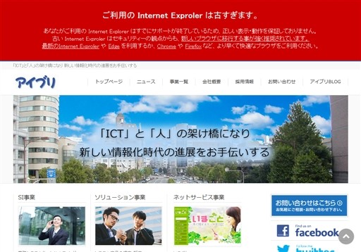 アイブリ株式会社のアイブリ株式会社サービス