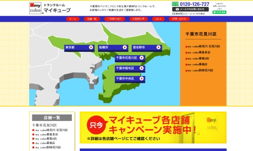 株式会社日本ビルドライフの物流倉庫サービスのホームページ画像