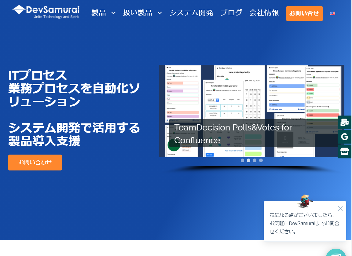 DevSamurai株式会社のDevSamurai株式会社サービス