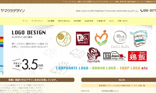 ヤマウラデザインのデザイン制作サービスのホームページ画像