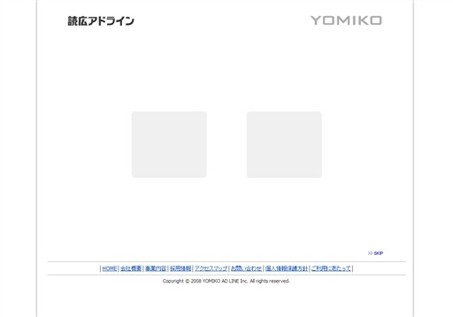 株式会社読広アドラインの読広アドラインサービス