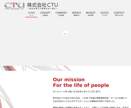 株式会社CTUの株式会社CTUサービス