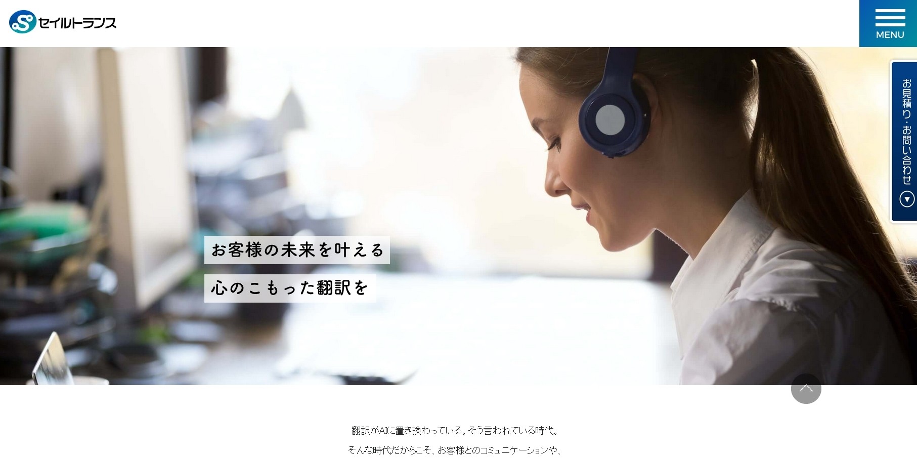 株式会社セイルハウスの株式会社セイルハウスサービス