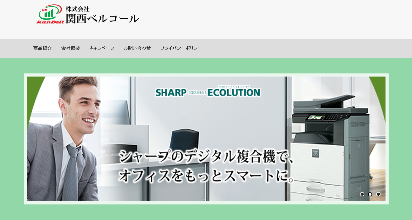 株式会社関西ベルコールの株式会社関西ベルコールサービス