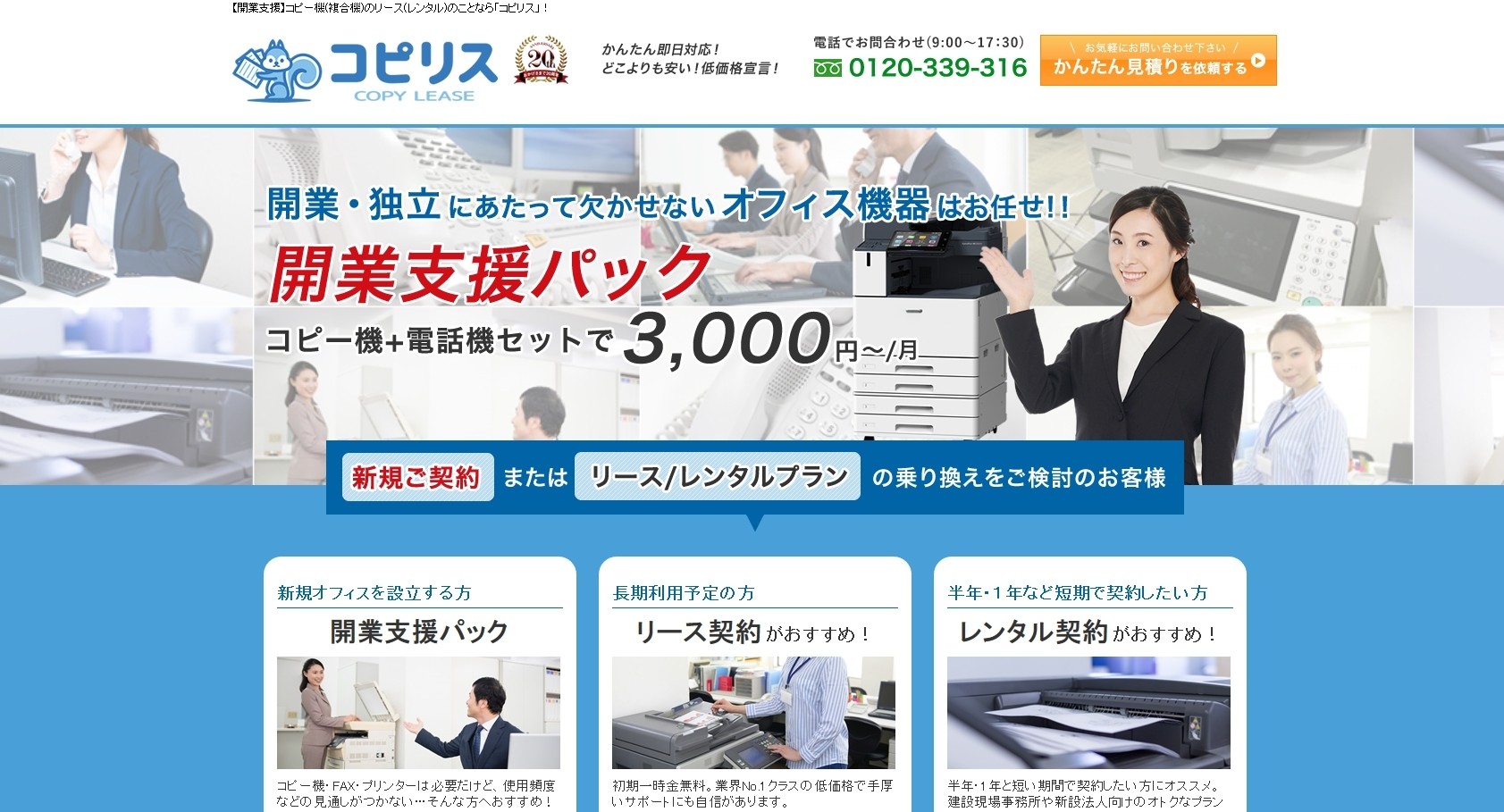 新日本住建株式会社の新日本住建株式会社サービス