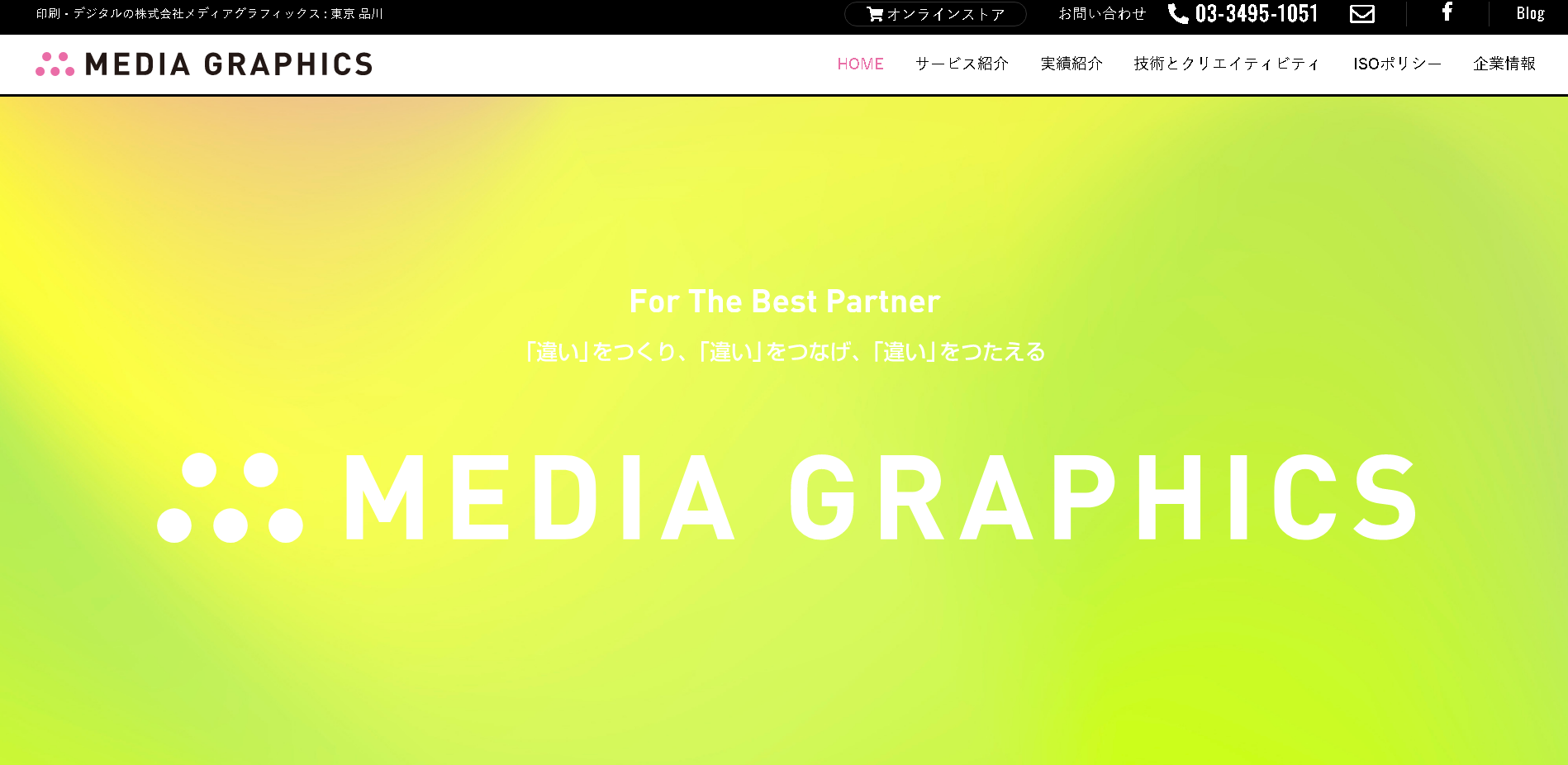 株式会社メディアグラフィックスの株式会社メディアグラフィックスサービス