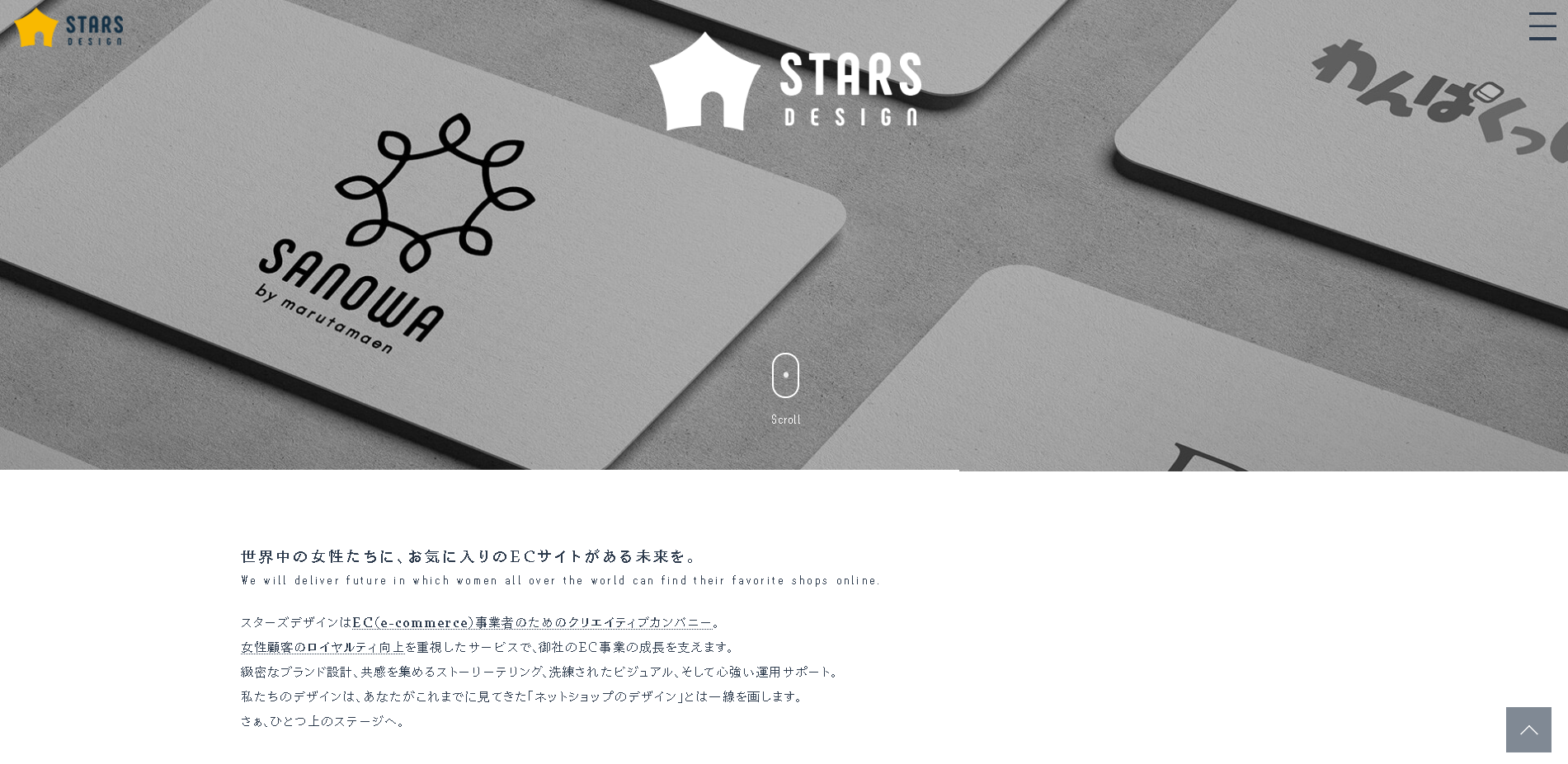 株式会社スターズデザインのスターズデザインサービス