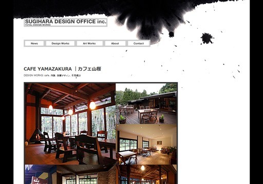 杉原デザイン事務所の杉原デザイン事務所サービス