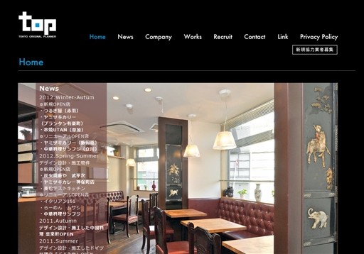 株式会社トップの株式会社トップサービス